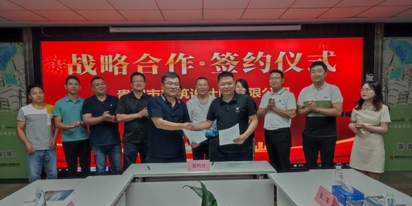 攜手三蒲，共贏商機(jī)|貴陽市建筑設(shè)計(jì)院與三蒲集團(tuán)簽訂戰(zhàn)略合作協(xié)議