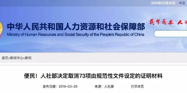 人社部：建造師、造價(jià)師等資格考試，資審不用再提供學(xué)歷證明！