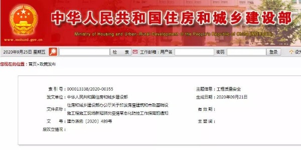 住建部通知：工程造價(jià)又多了一筆費(fèi)用！
