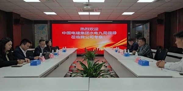 貴陽市建筑設計院與中國水利水電九局高層座談，共謀多元化戰(zhàn)略合作