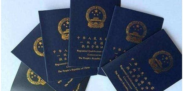 一再延長(zhǎng)注冊(cè)期的“一建臨時(shí)證書(shū)”，終于落下大幕！