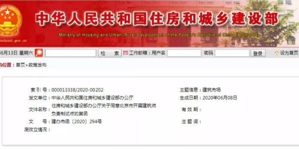 建筑師負(fù)責(zé)制來了！北京先行