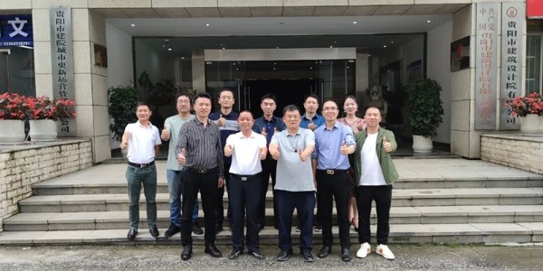熱烈歡迎資陽市工商聯(lián)領(lǐng)導(dǎo)蒞臨貴陽市建筑設(shè)計院，共謀新賽道發(fā)展，攜手開創(chuàng)商會工作新篇章