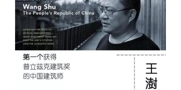 王澍：看完我的作品，你就知道為何甲方奈何不了我！