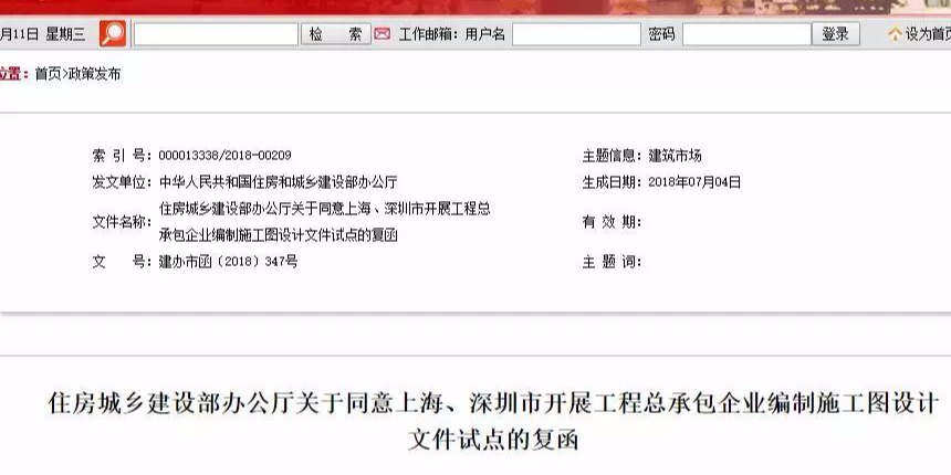 聚焦！住建部發(fā)文，加快工程總承包、建筑師負(fù)責(zé)制、全過(guò)程咨詢發(fā)展！