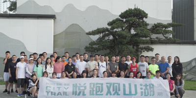 “悅跑觀山湖，悅動(dòng)你我心”第一期“悅跑觀山湖”活動(dòng)激情開跑