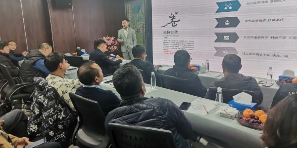 2024成事，全方位呼喚極強落地能力｜貴陽市建筑設計院2024年思享會精彩分享（七）